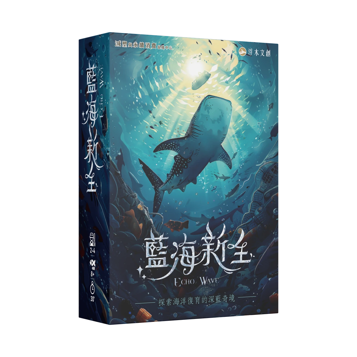 藍海新生 3D 盒裝圖