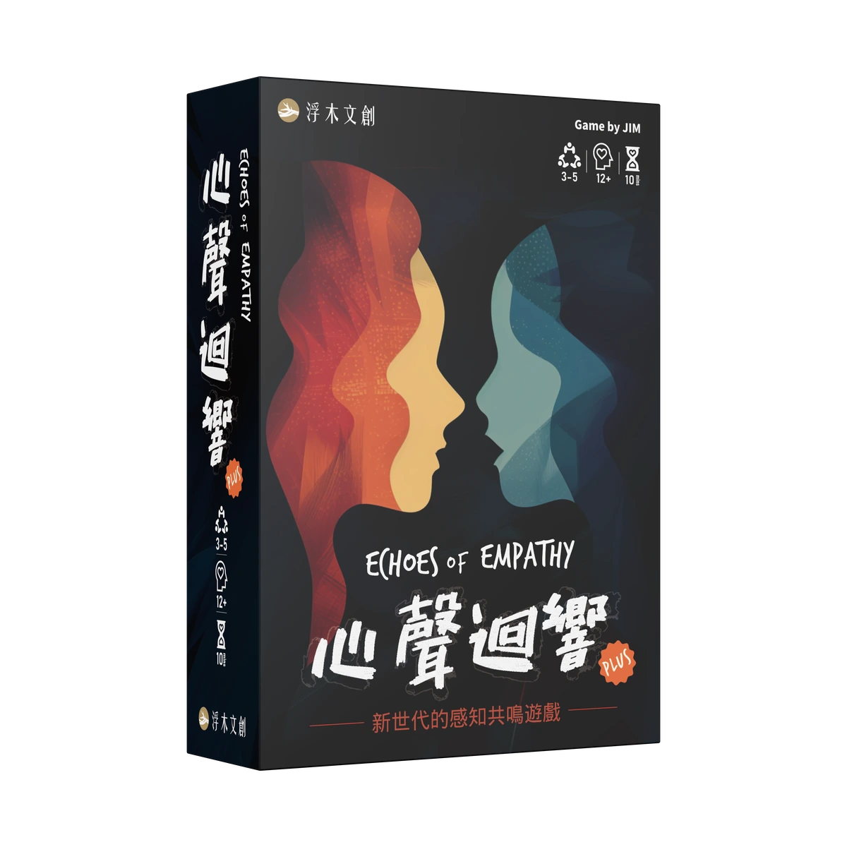 心聲迴響 PLUS 3D 盒裝圖