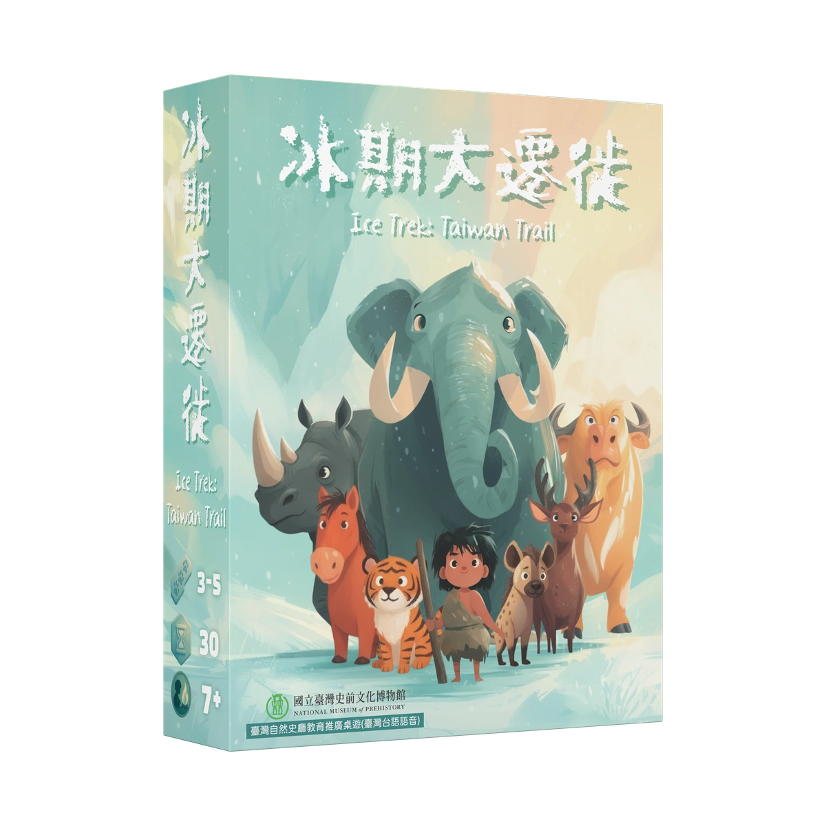 冰期大遷徙 3D 盒裝圖