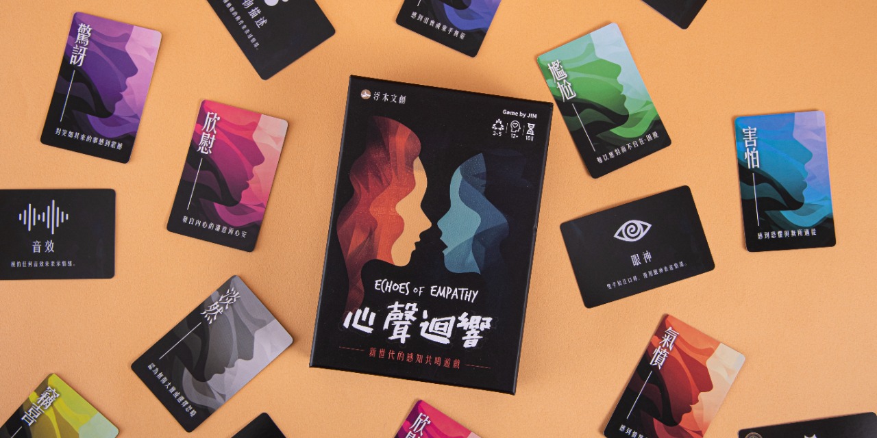 心聲迴響盒裝與彩色情緒卡，鋪陳在橘色背景上